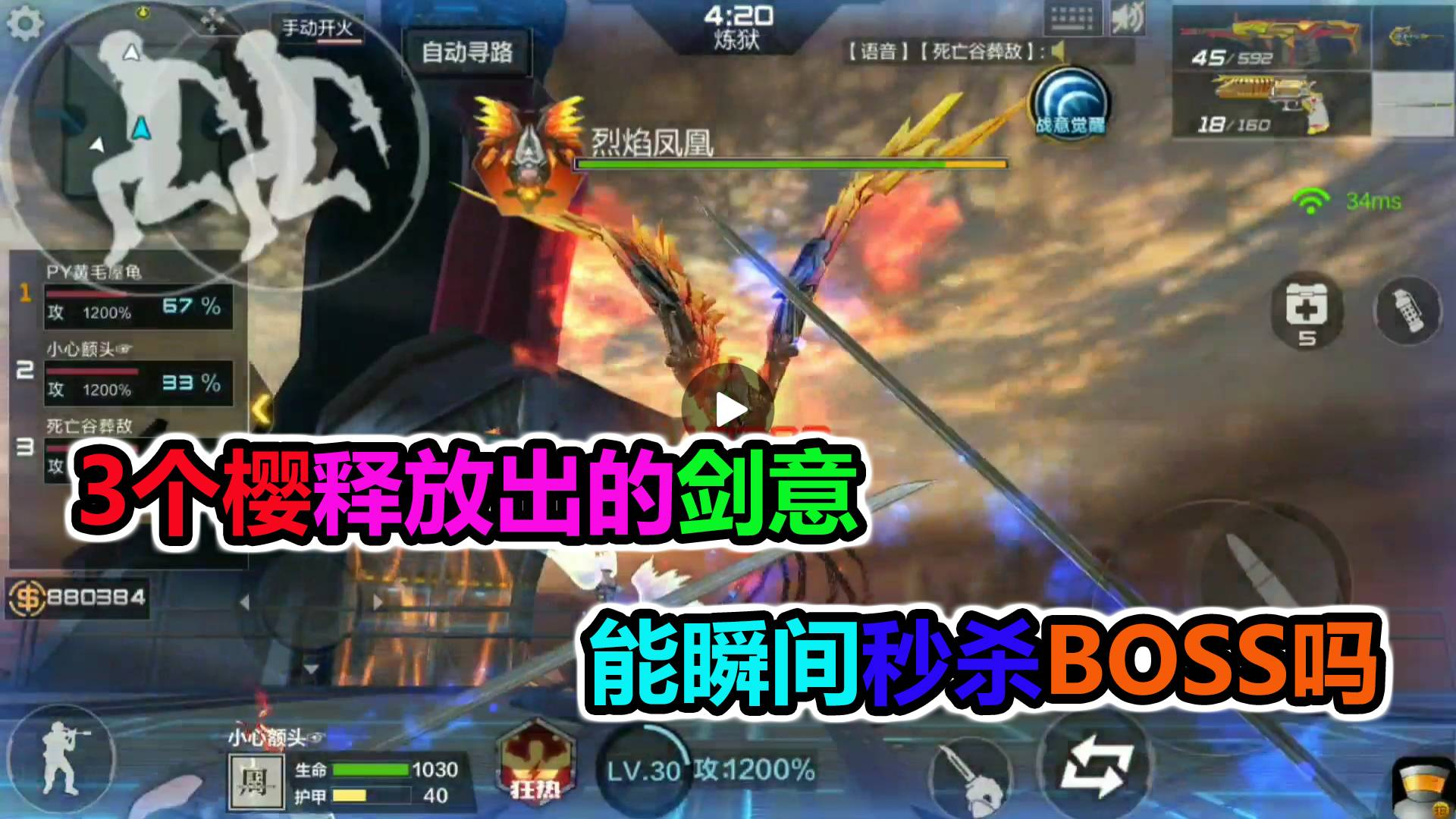 落星:三个樱同时释放出的剑意能瞬秒BOSS吗?我读书少,你别骗我